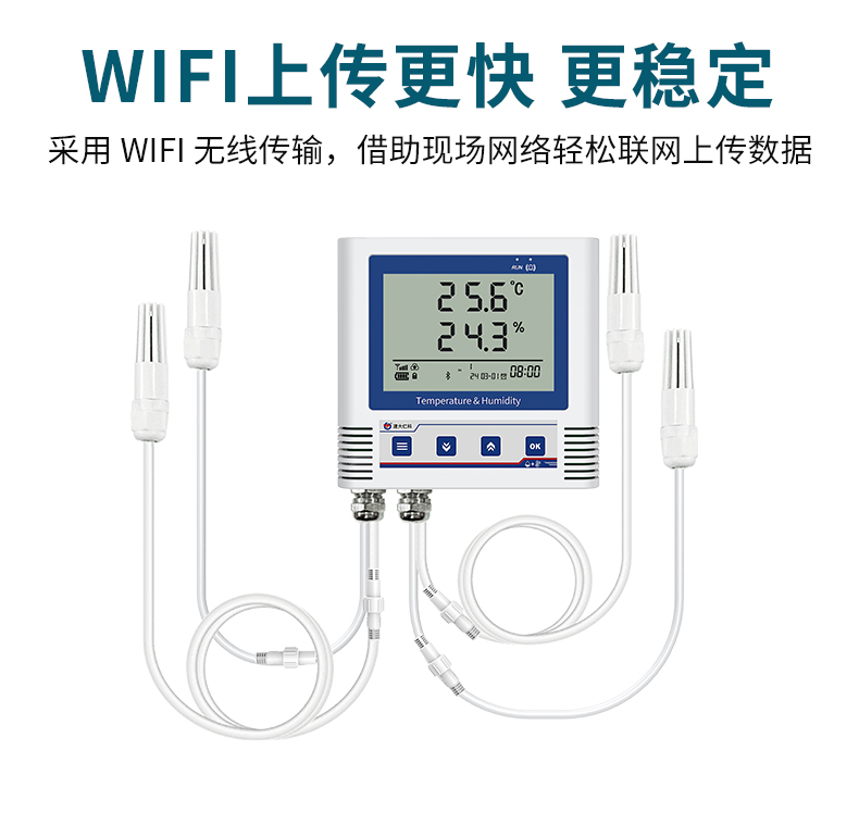 WIFI型多探头温湿度记录仪_05.jpg