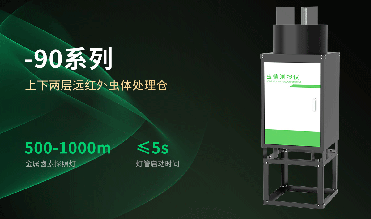 高空测报灯_03.png