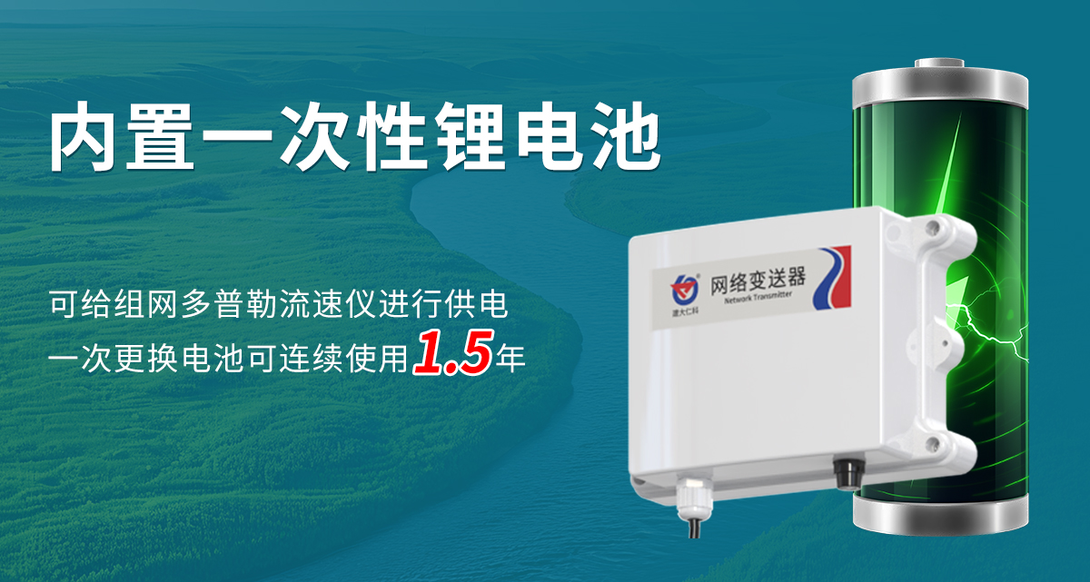 污水管网流速流量监测_03 (1).jpg