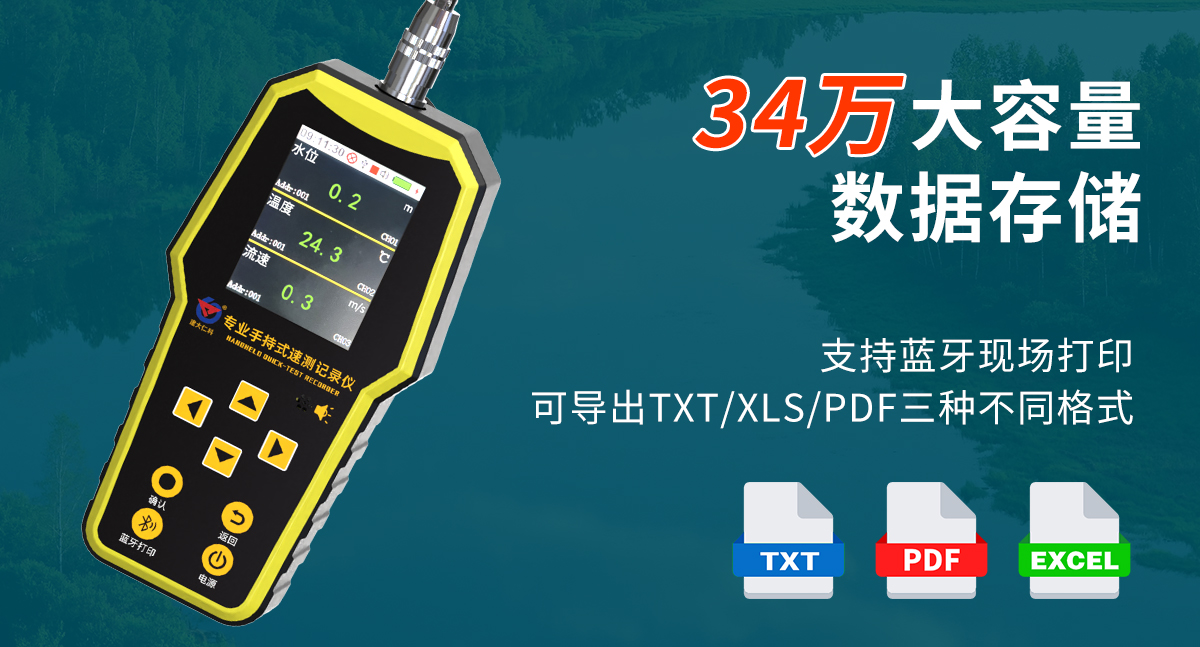 手持式便携式多普勒流量计_04.jpg