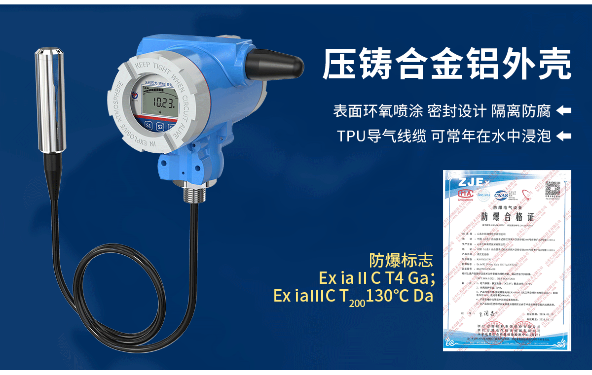 4GNB-IoT无线型投入式液位计_05.png