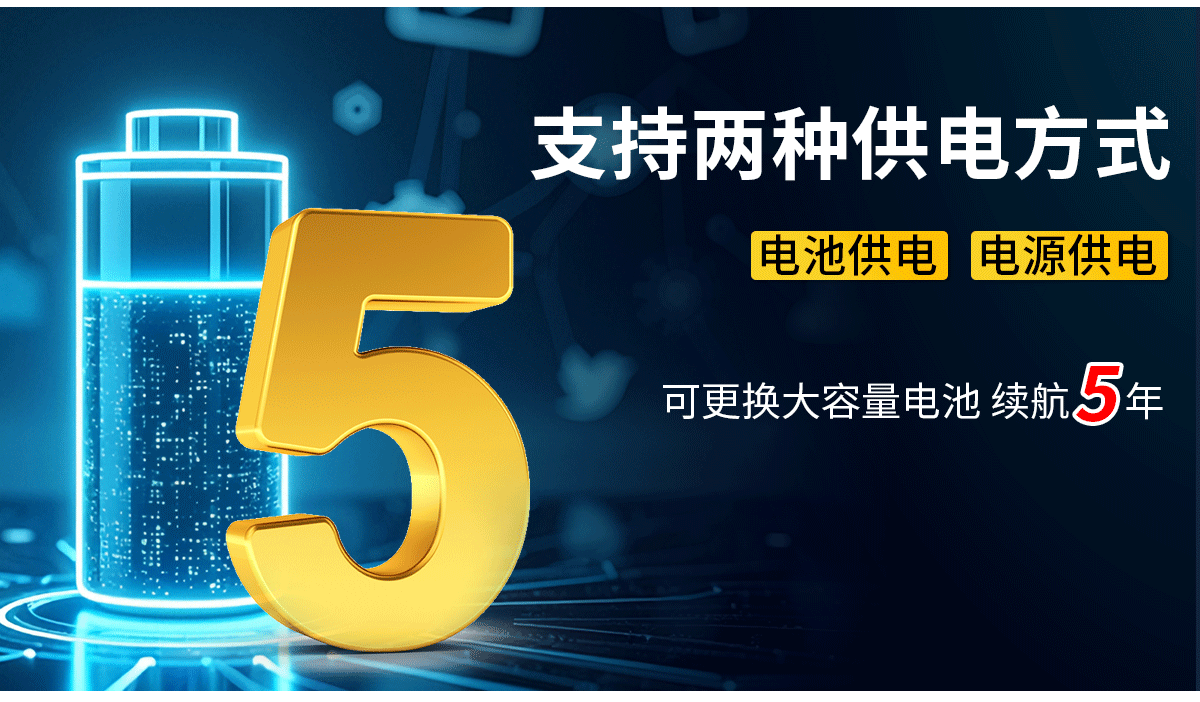 4GNB-IoT无线型投入式液位计_09.png
