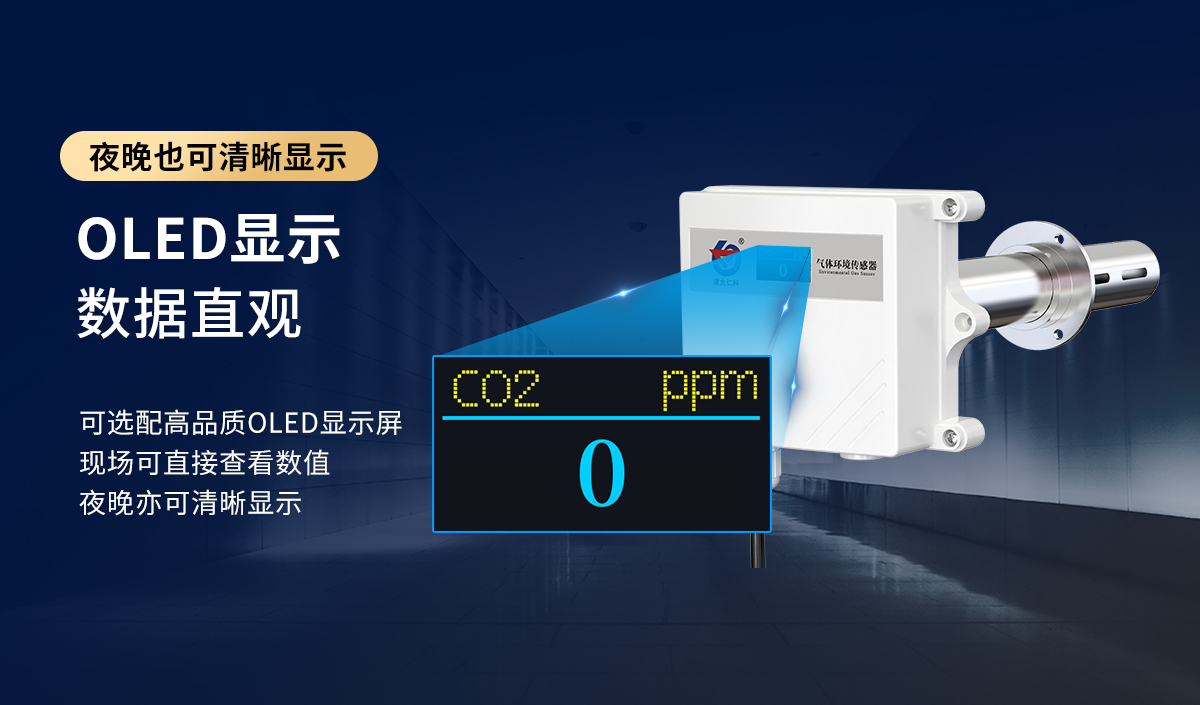 管道壳气体变送器_05.jpg