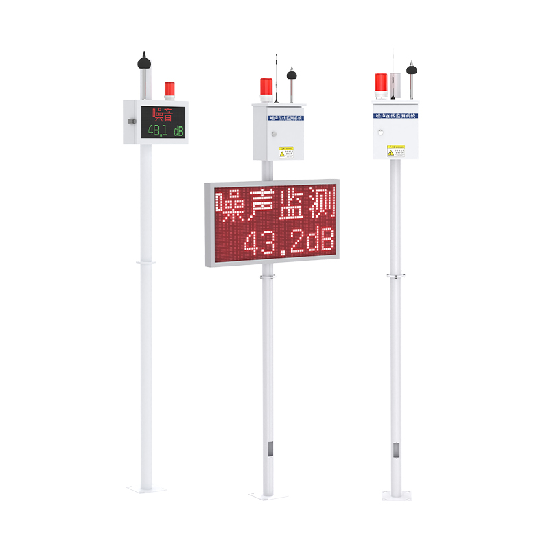 噪声监测站（普通版）