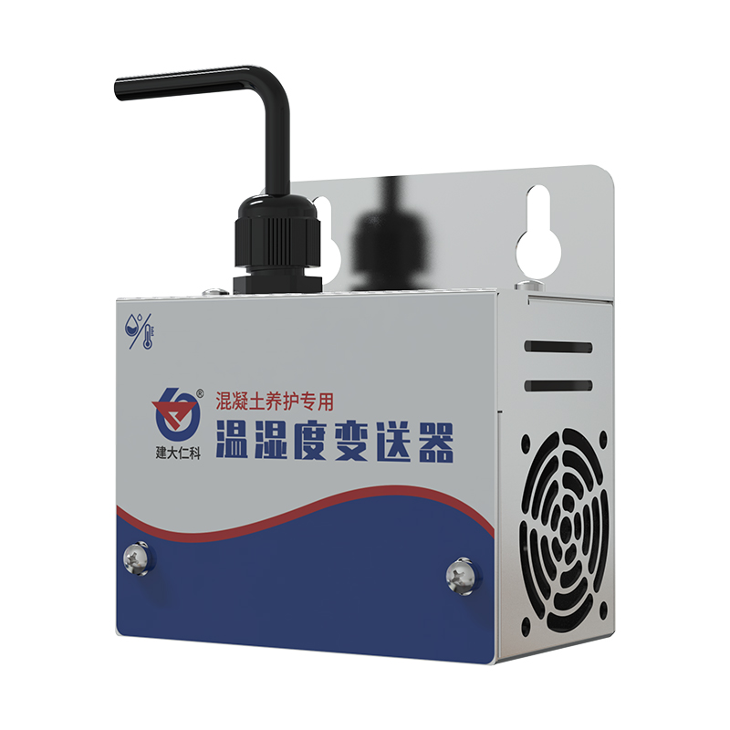 混凝土养护室专用温湿度变送器（模拟量型）