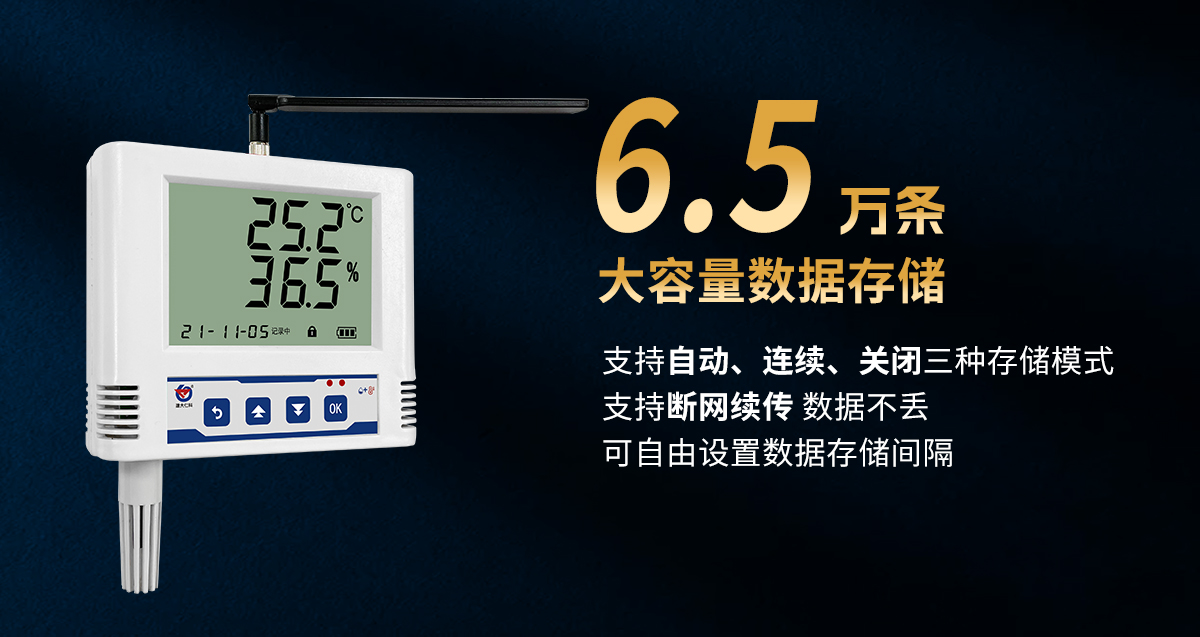 4G型温湿度变送器-大液晶_08.jpg