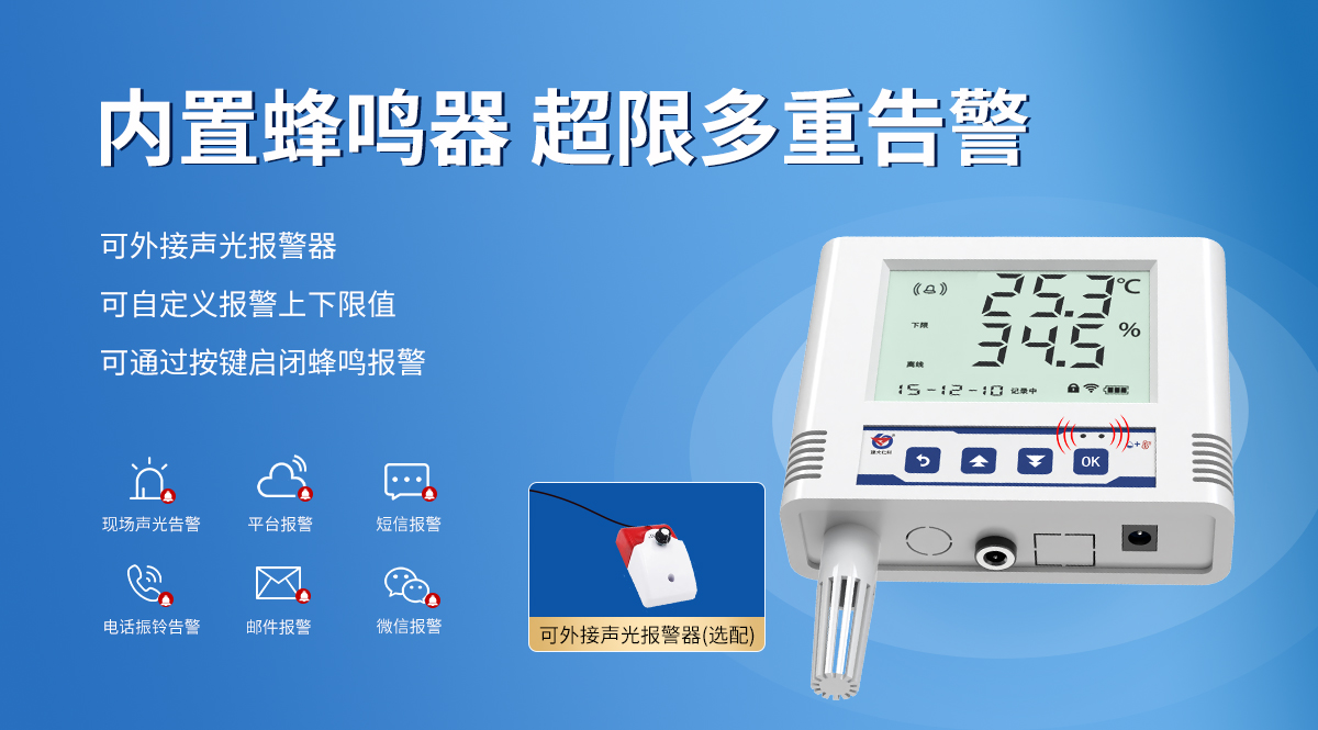 WIFI型温湿度变送器_07.jpg