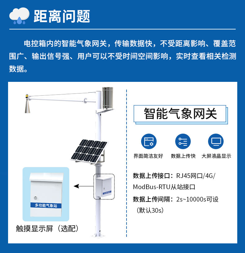 水雨情监测系统_10.jpg