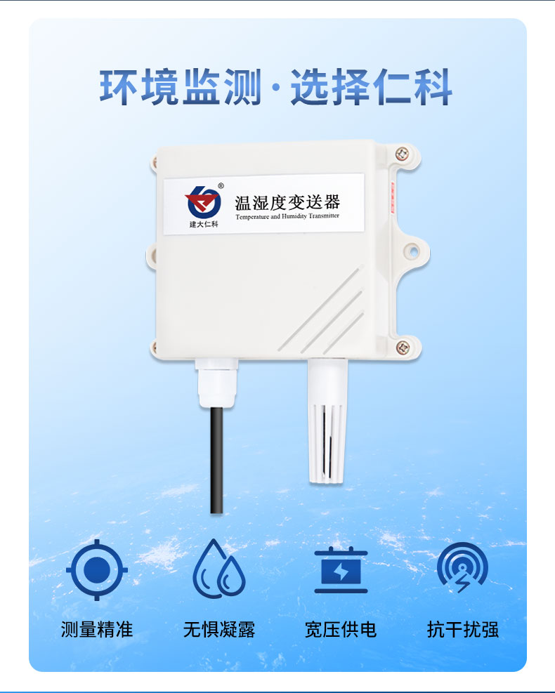 04-王子壳温湿度_02.jpg