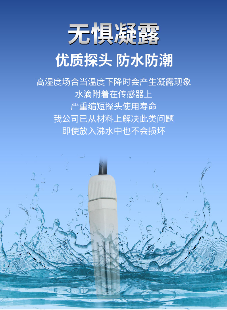04-王子壳温湿度_05.jpg