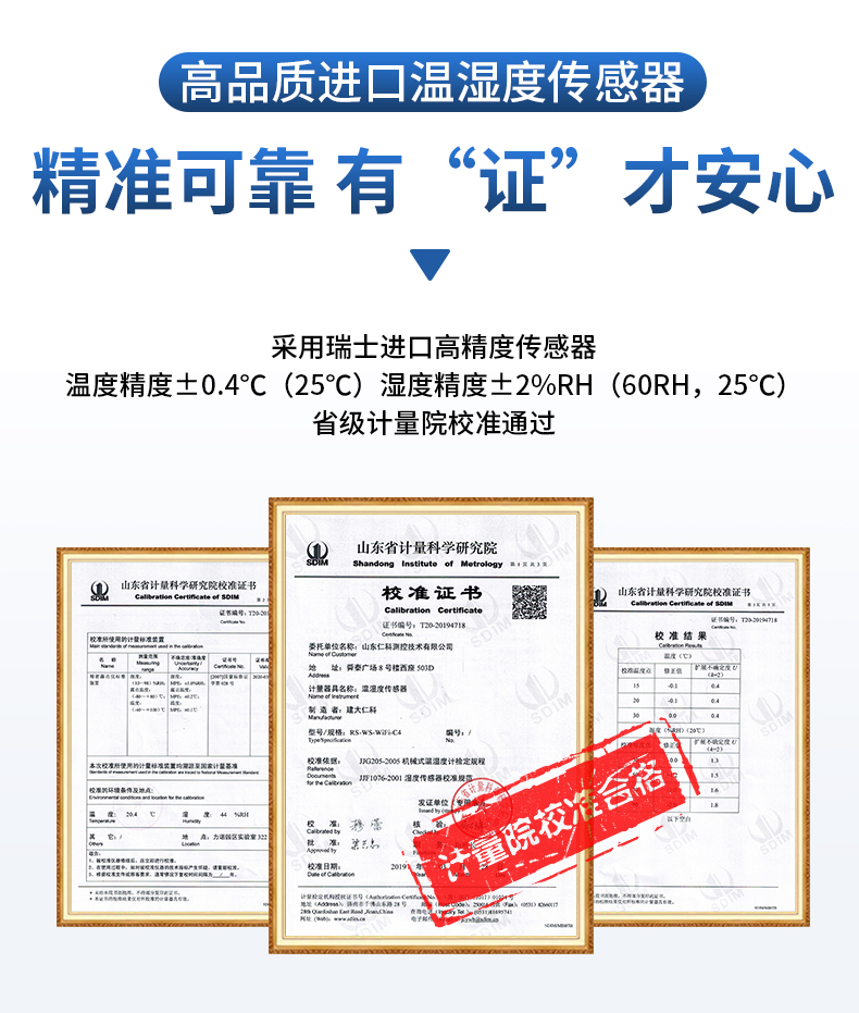 GPRS温湿度记录仪_04.jpg