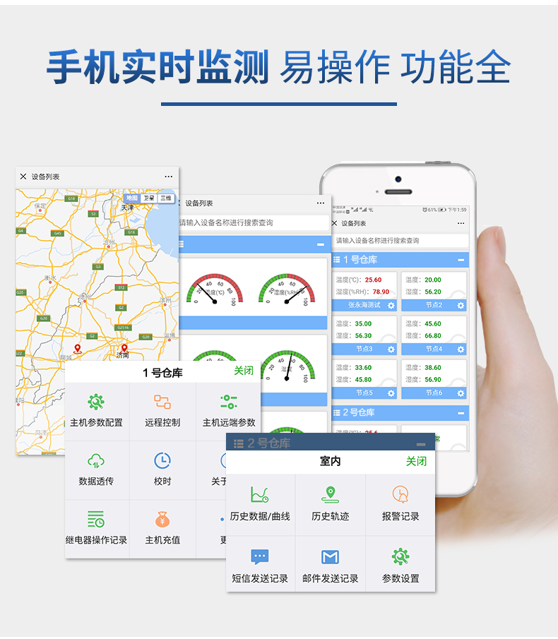 GPRS温湿度记录仪_08.jpg