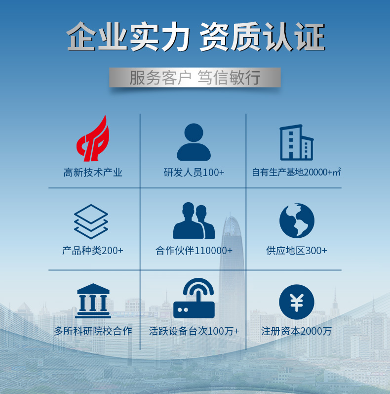 公司特点-790.jpg