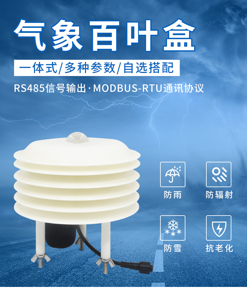 百叶盒_01.jpg