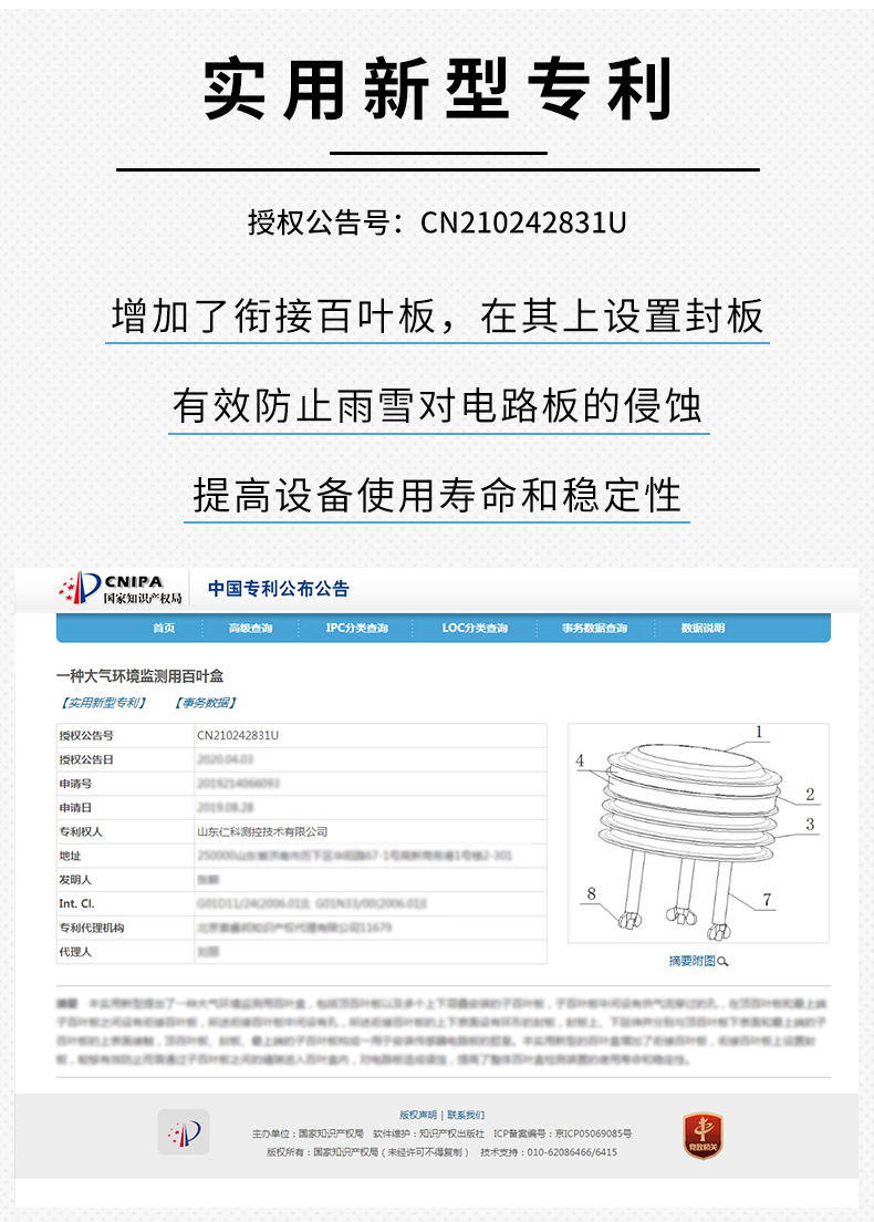 百叶盒_03.jpg
