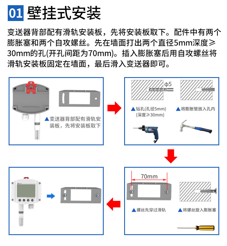 37-工业壁挂温湿度_12.jpg