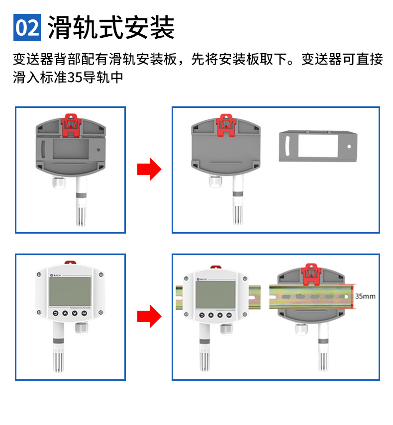 37-工业壁挂温湿度_13.jpg