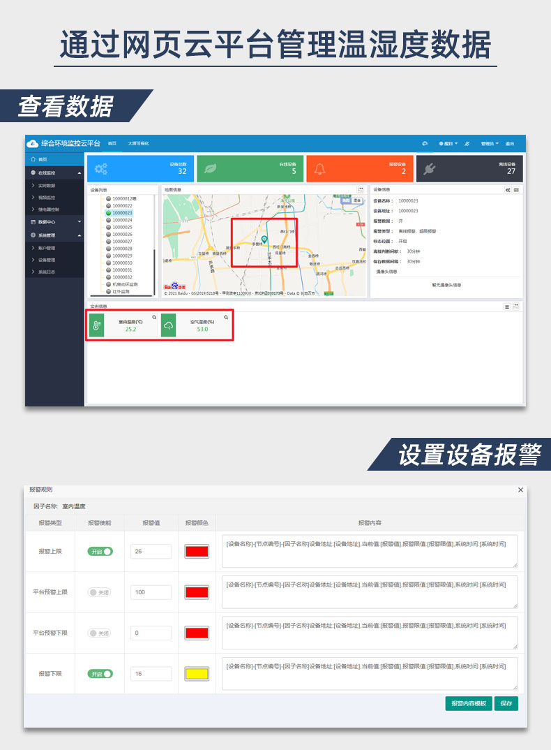 38-供暖温湿度_10.jpg