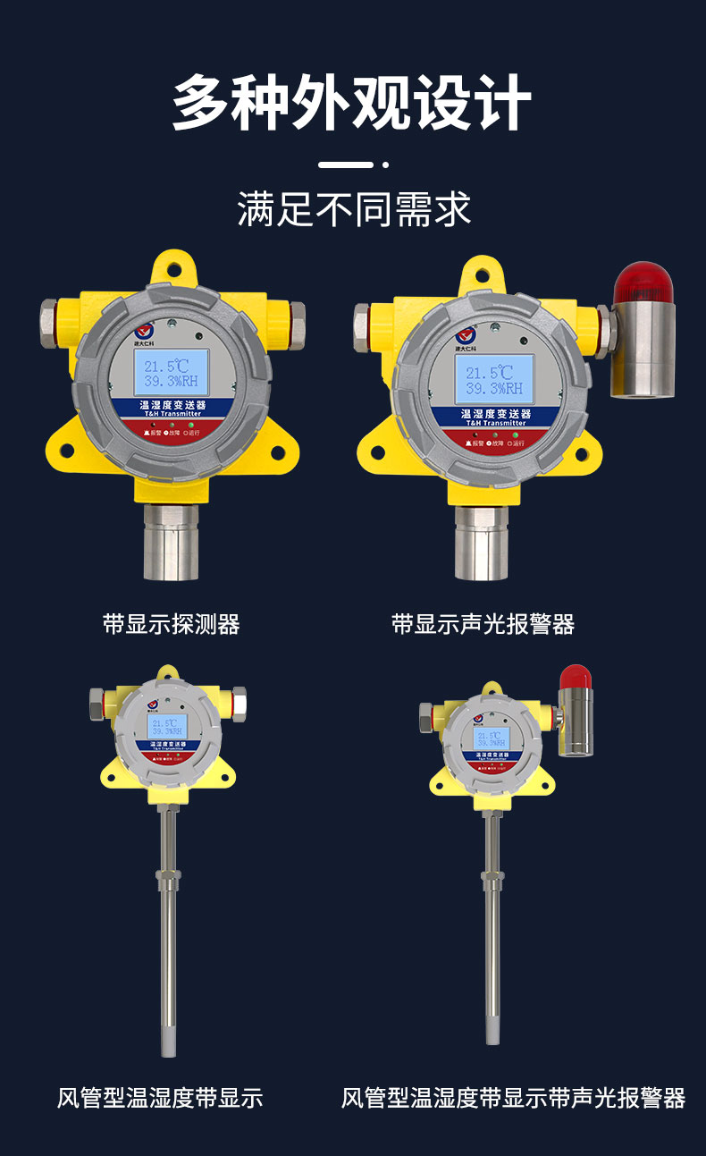 48-防爆温湿度_09.jpg