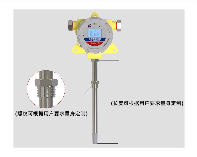 48-防爆温湿度_10.jpg