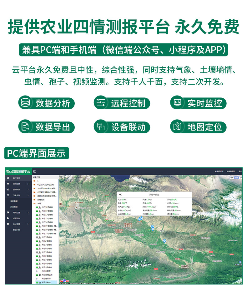 智慧灌溉_10.jpg