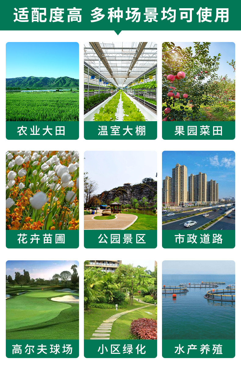 智慧灌溉_14.jpg