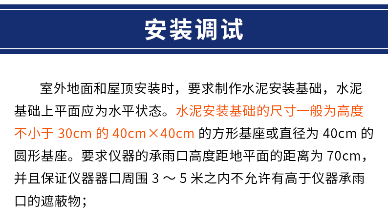 ABS雨量计_11.jpg