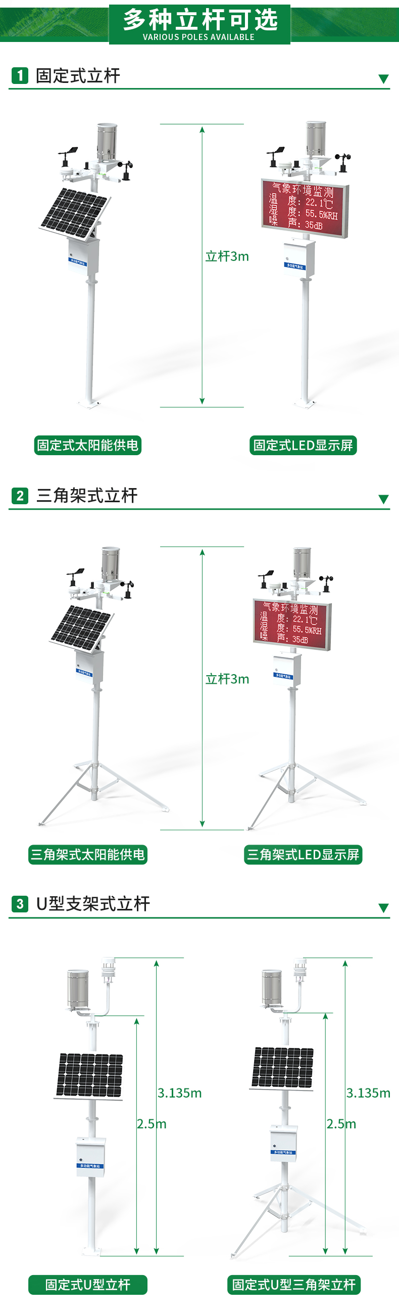 农业气象站_07.jpg