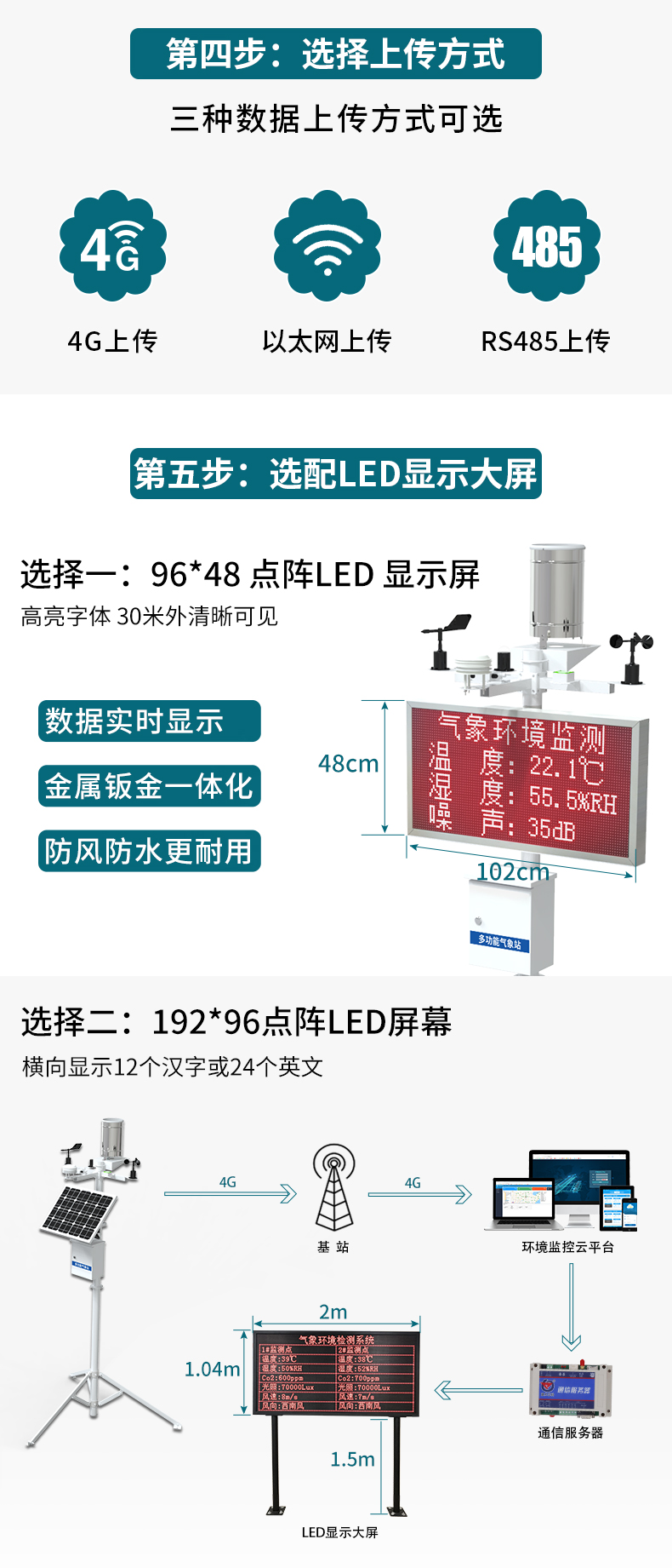 电力气象站_09.jpg