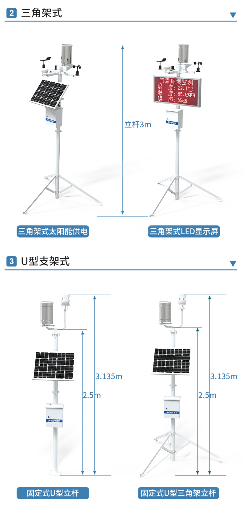 校园气象站_07.jpg