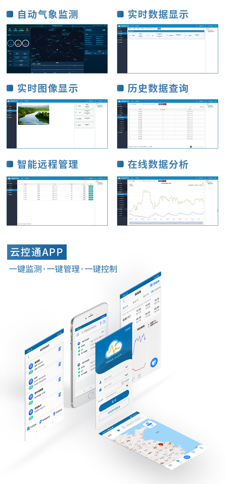 校园气象站_14.jpg