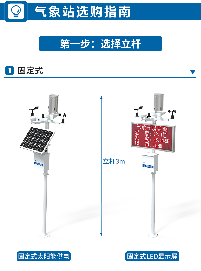 太阳辐射气象站_06.jpg