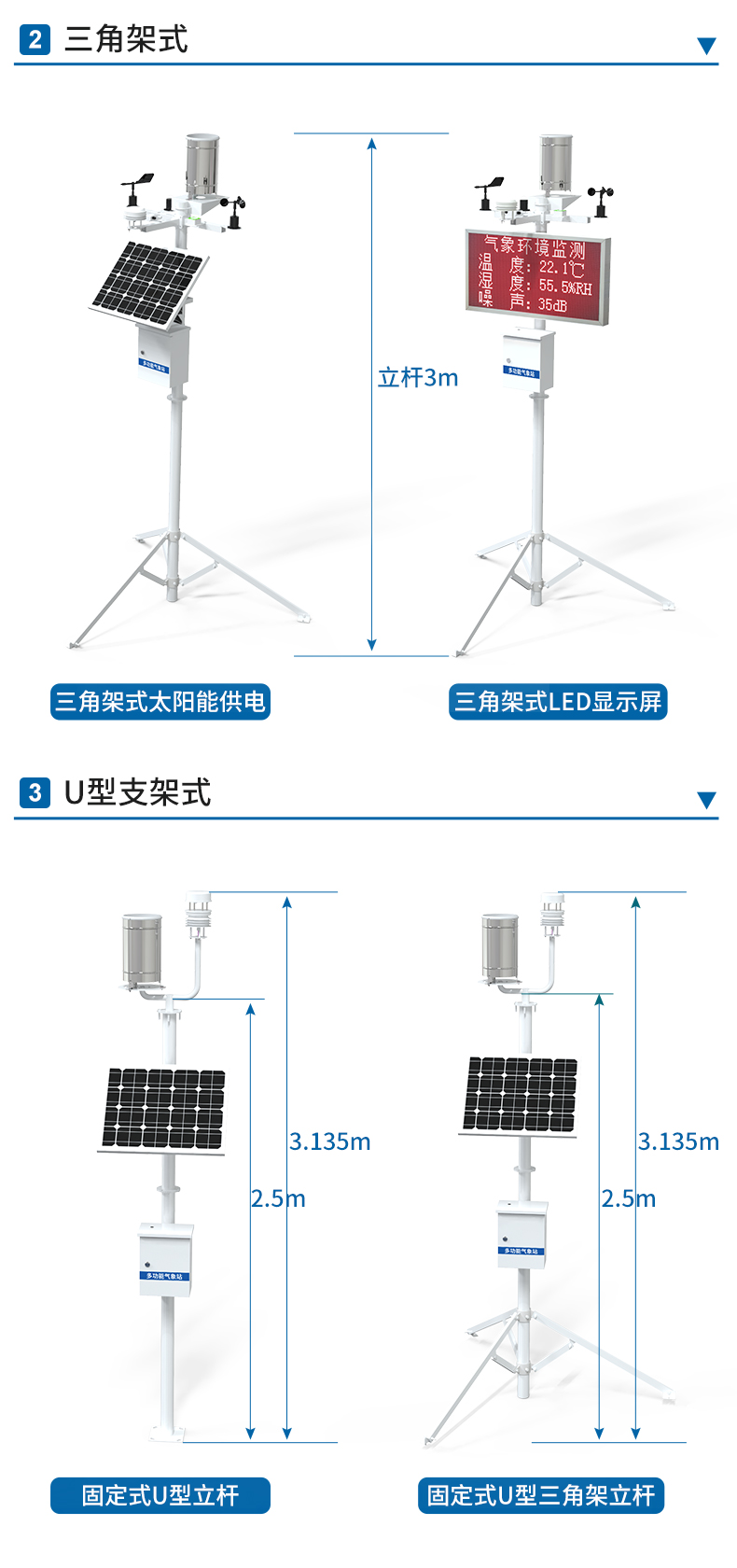 太阳辐射气象站_07.jpg