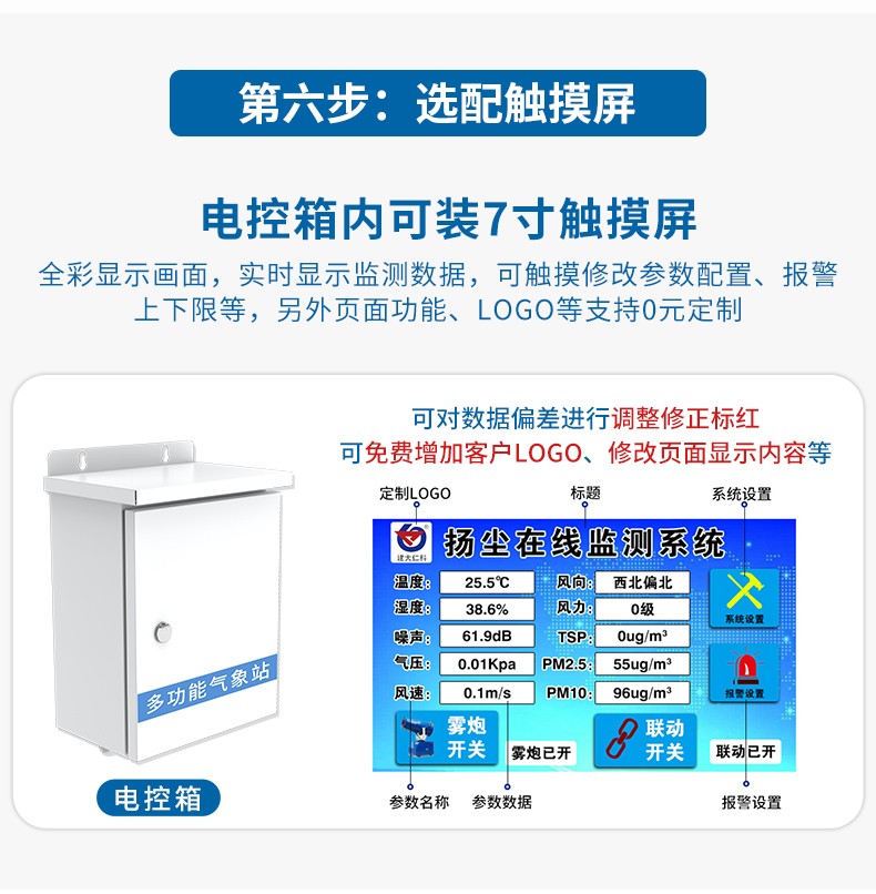 太阳辐射气象站_11.jpg