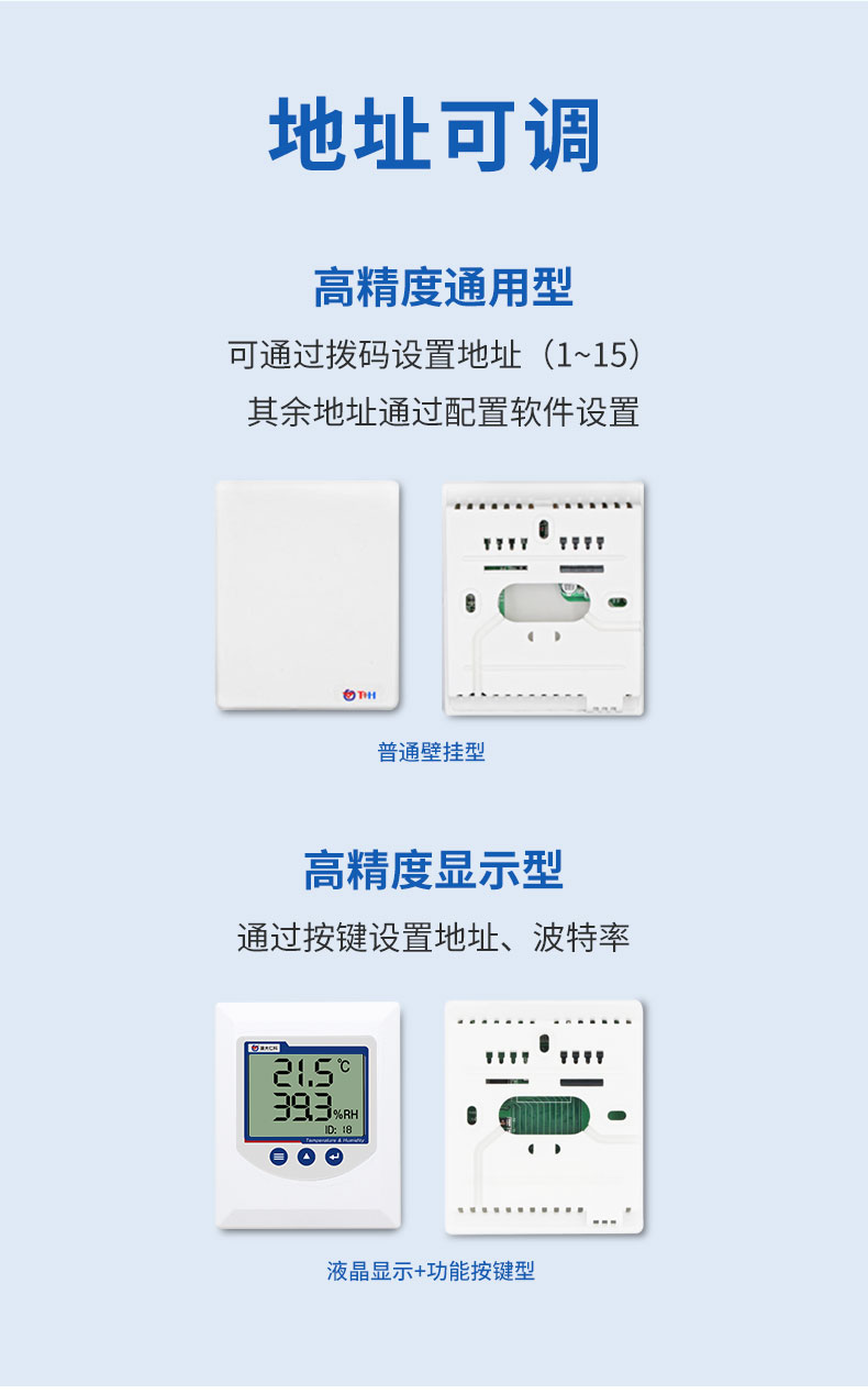 室内型温湿度变送器_06.jpg