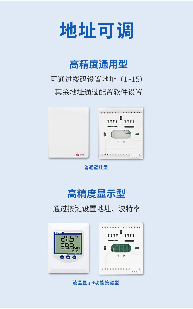 室内型变送器-模拟量_06.jpg