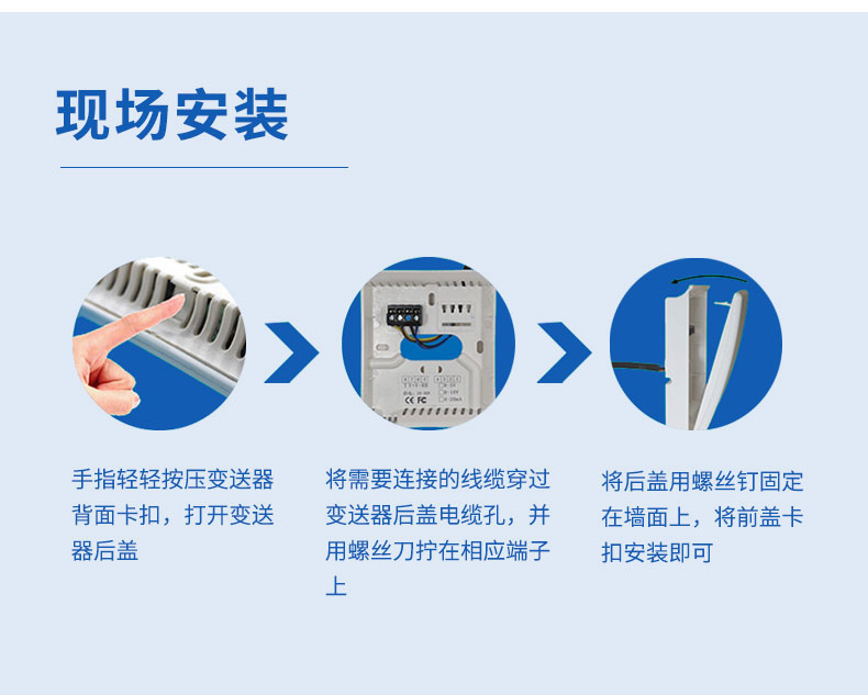 室内型变送器-模拟量_11.jpg