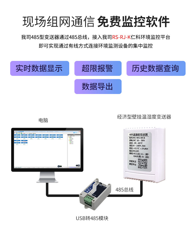 57-壁挂经济型温湿度_07.jpg