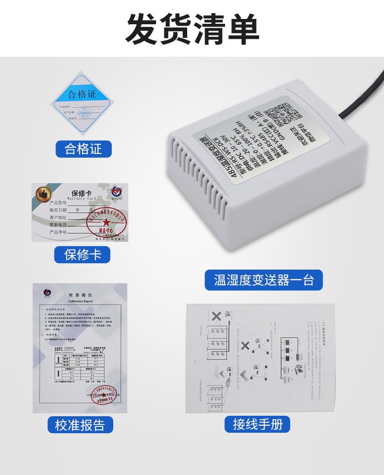 57-壁挂经济型温湿度_15.jpg