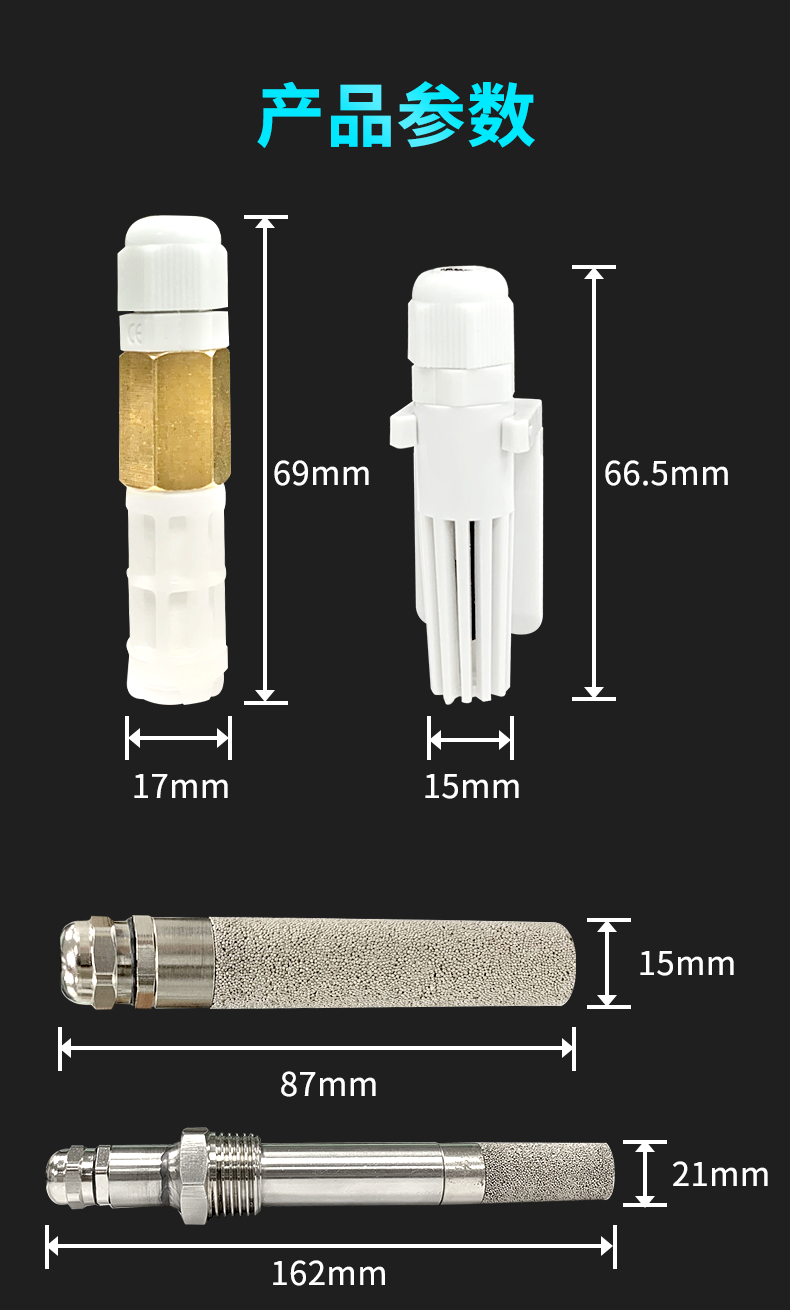 58-探头型温湿度_08.png