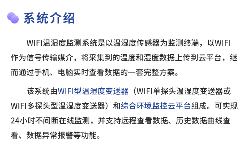 WIFI温湿度监测系统-_02.jpg
