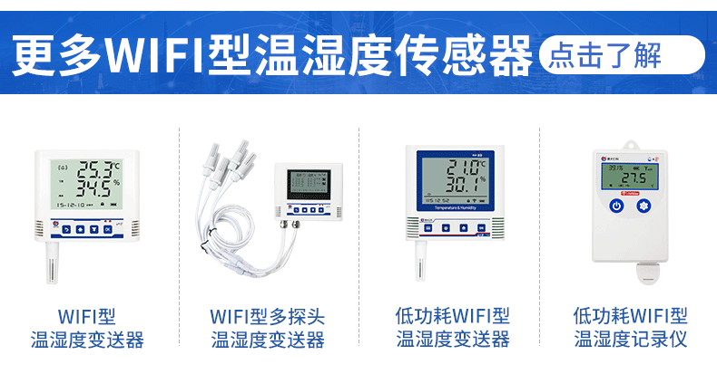 WIFI温湿度监测系统-_10.gif