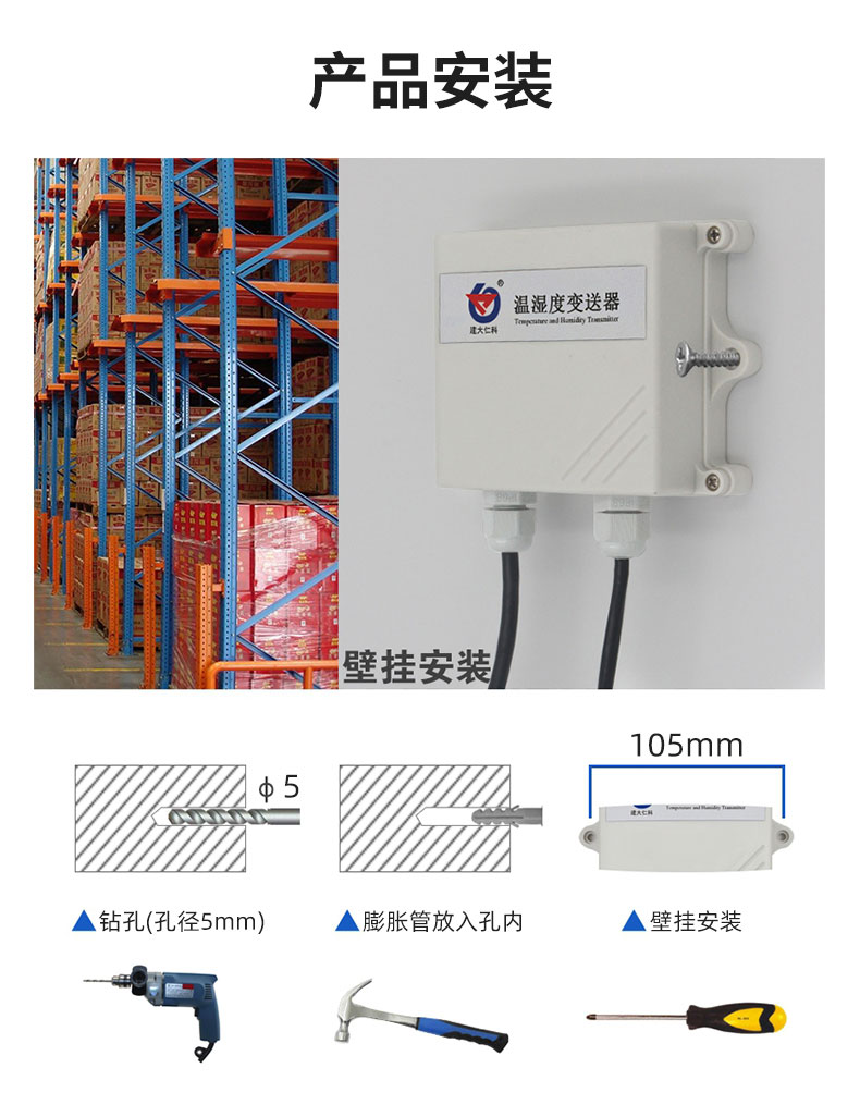 61-以太网温湿度变送器_19.jpg