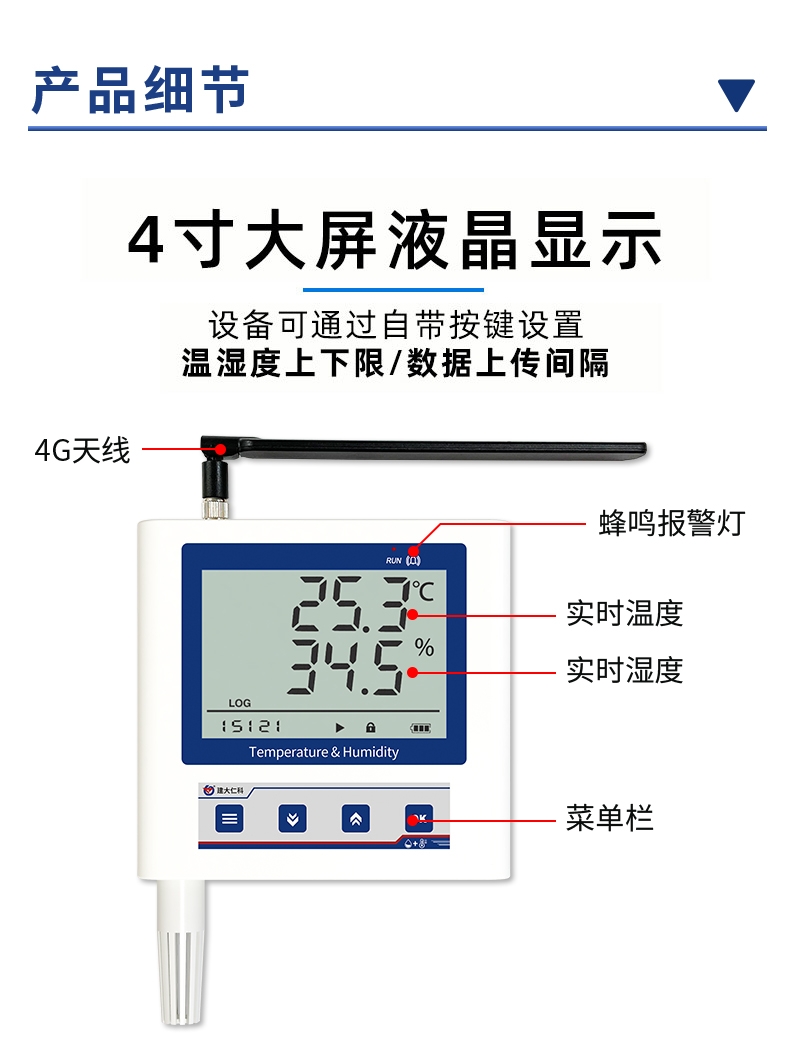 63-低功耗温湿度变送器C5_15.jpg