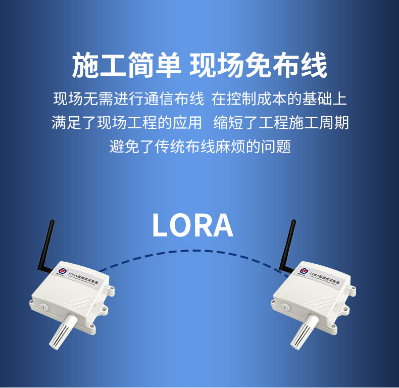 65-lora温湿度采集器_06.jpg