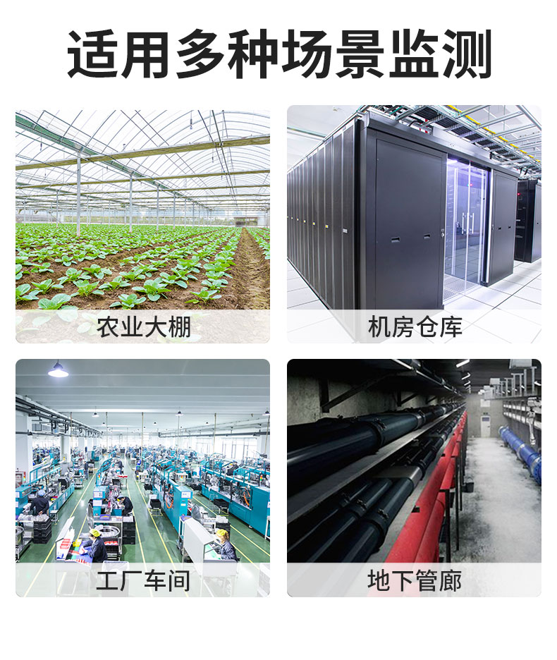65-lora温湿度采集器_10.jpg