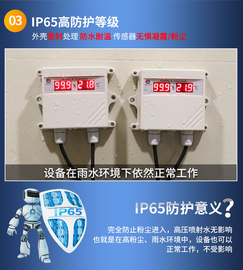 65-lora温湿度采集器_13.jpg