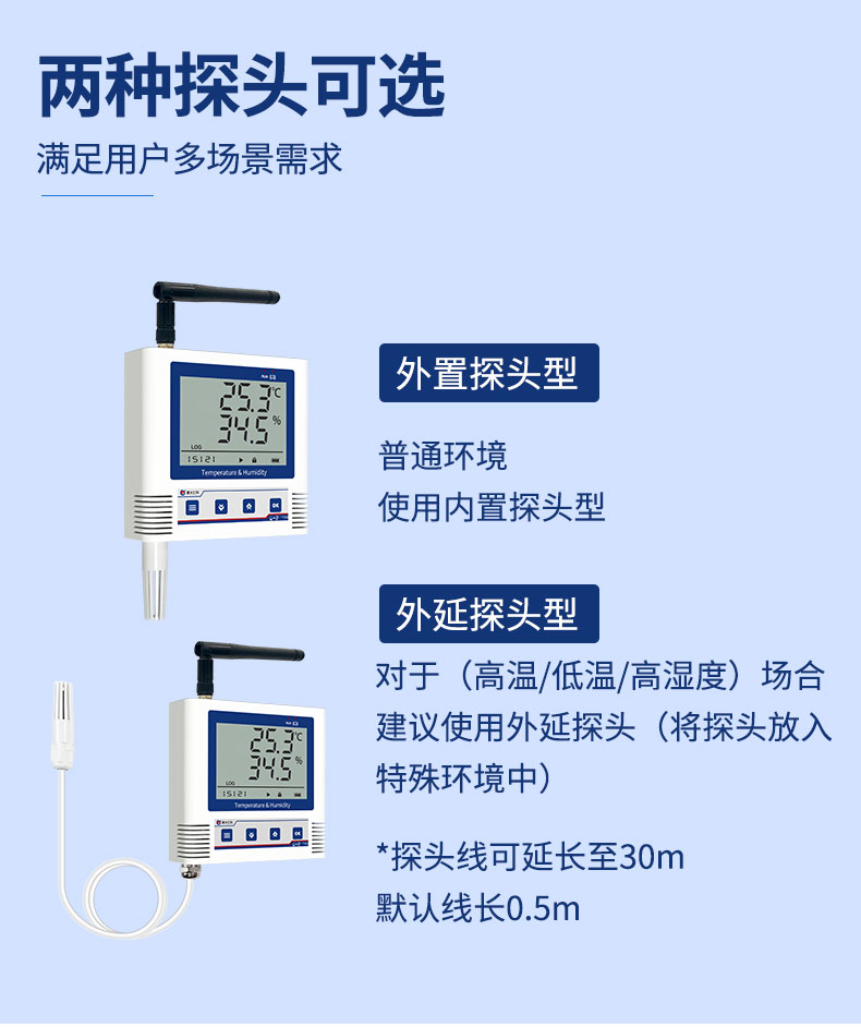 67-lora温湿度记录仪_09.jpg