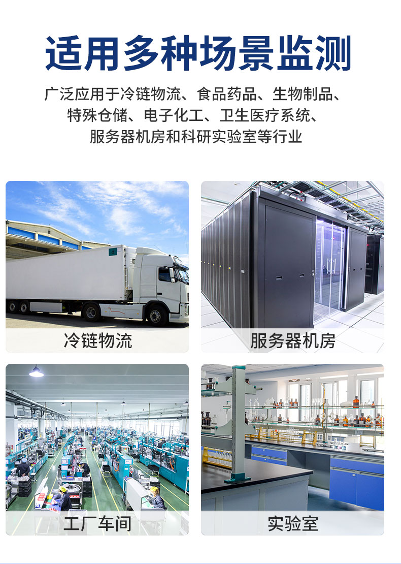 67-lora温湿度记录仪_10.jpg