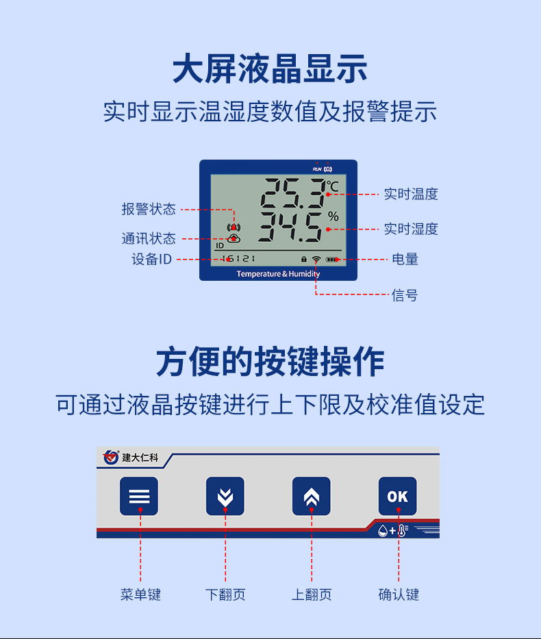 67-lora温湿度记录仪_11.jpg